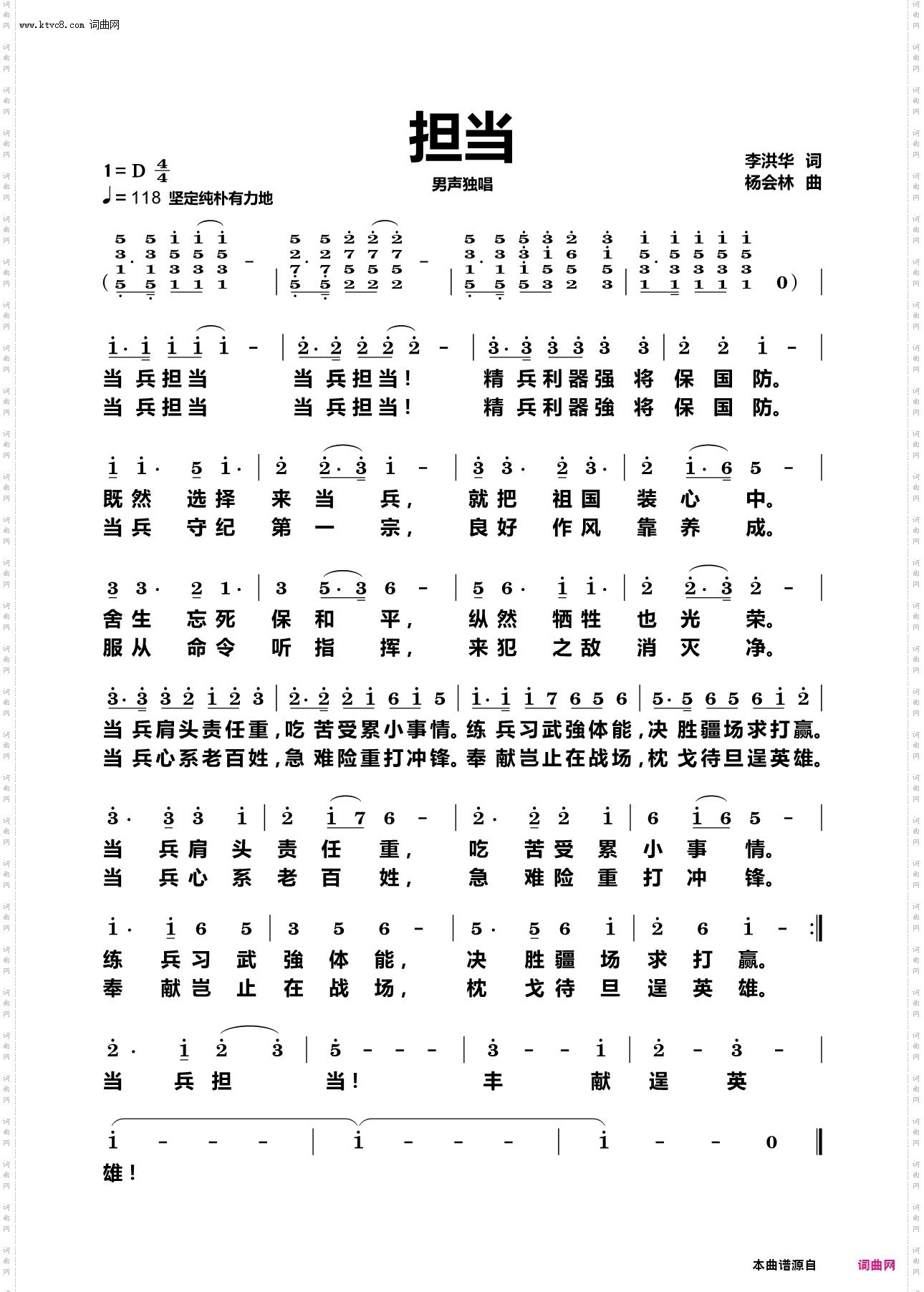 担当_男声独唱