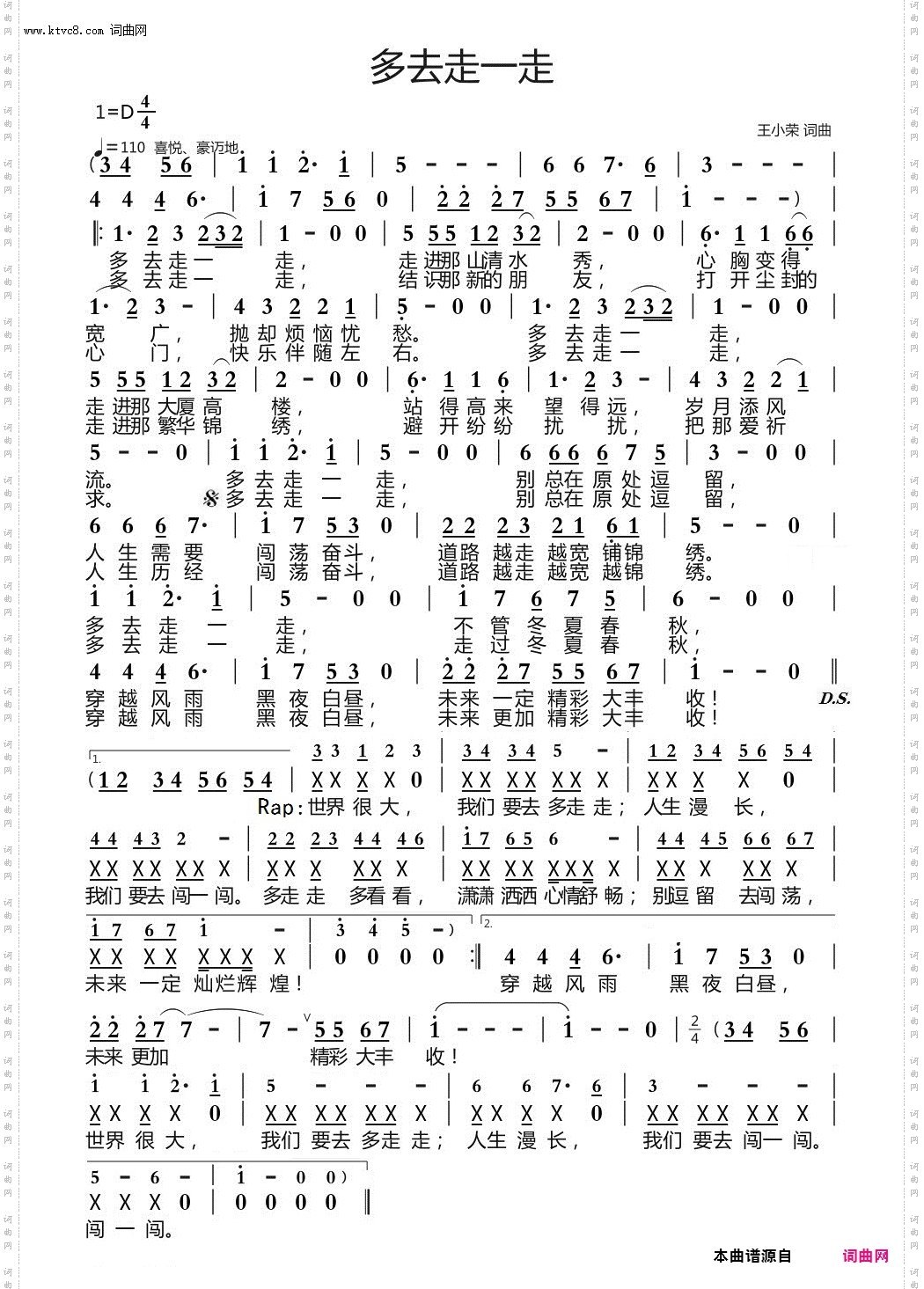 多去走一走