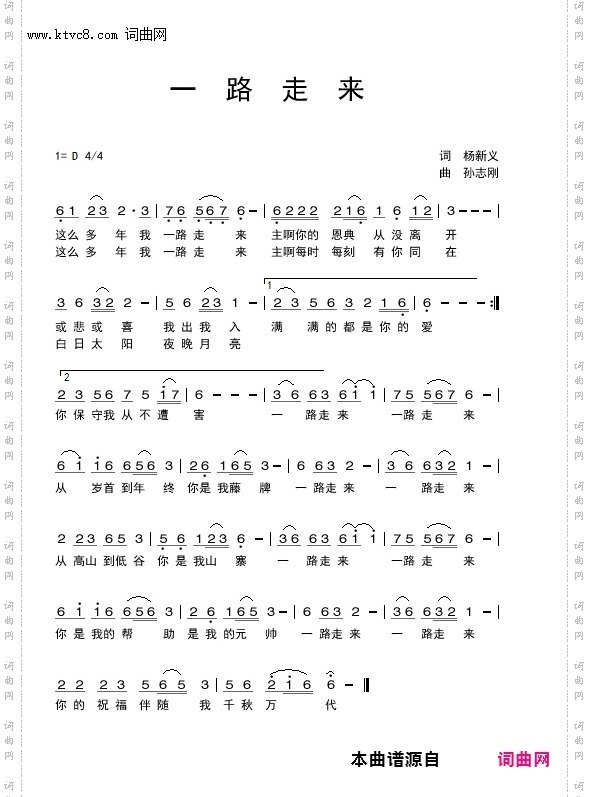 一路走来