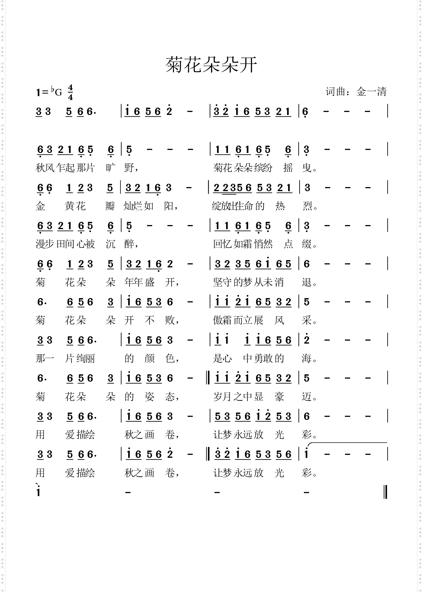 加护朵朵开