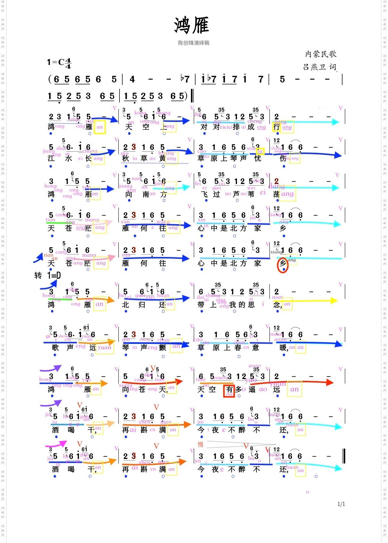 鸿雁_陈创锋演绎手稿珍藏版