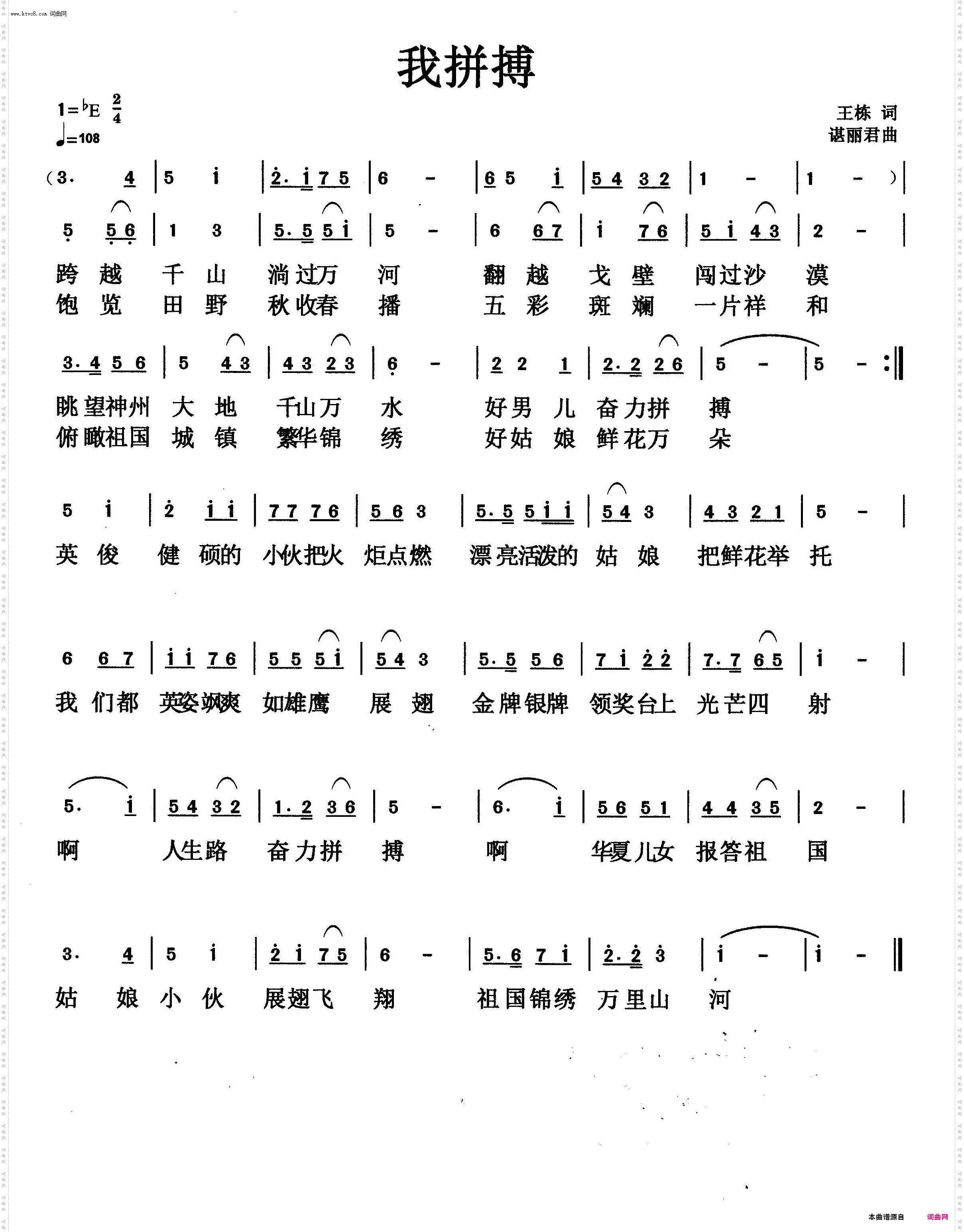 我拼搏