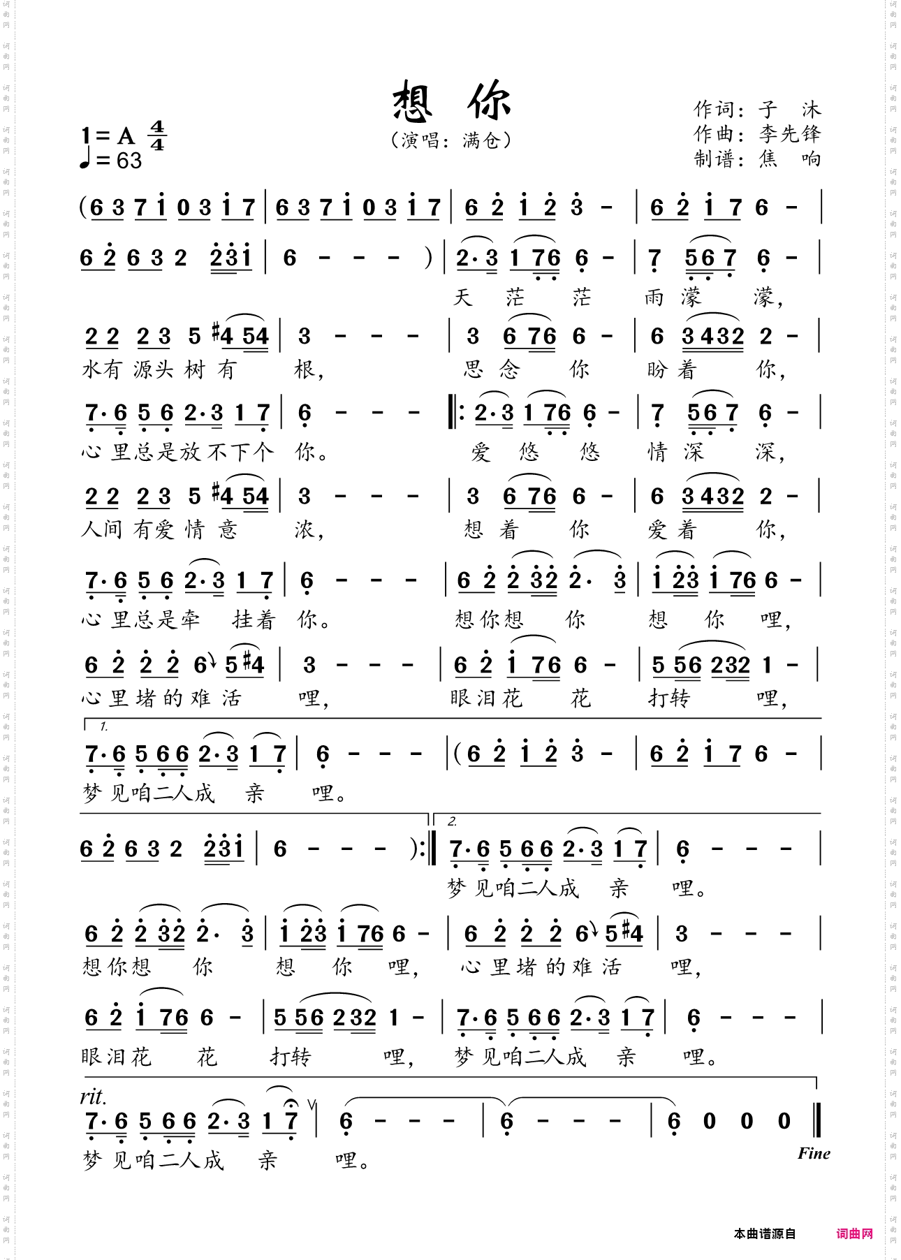 想你