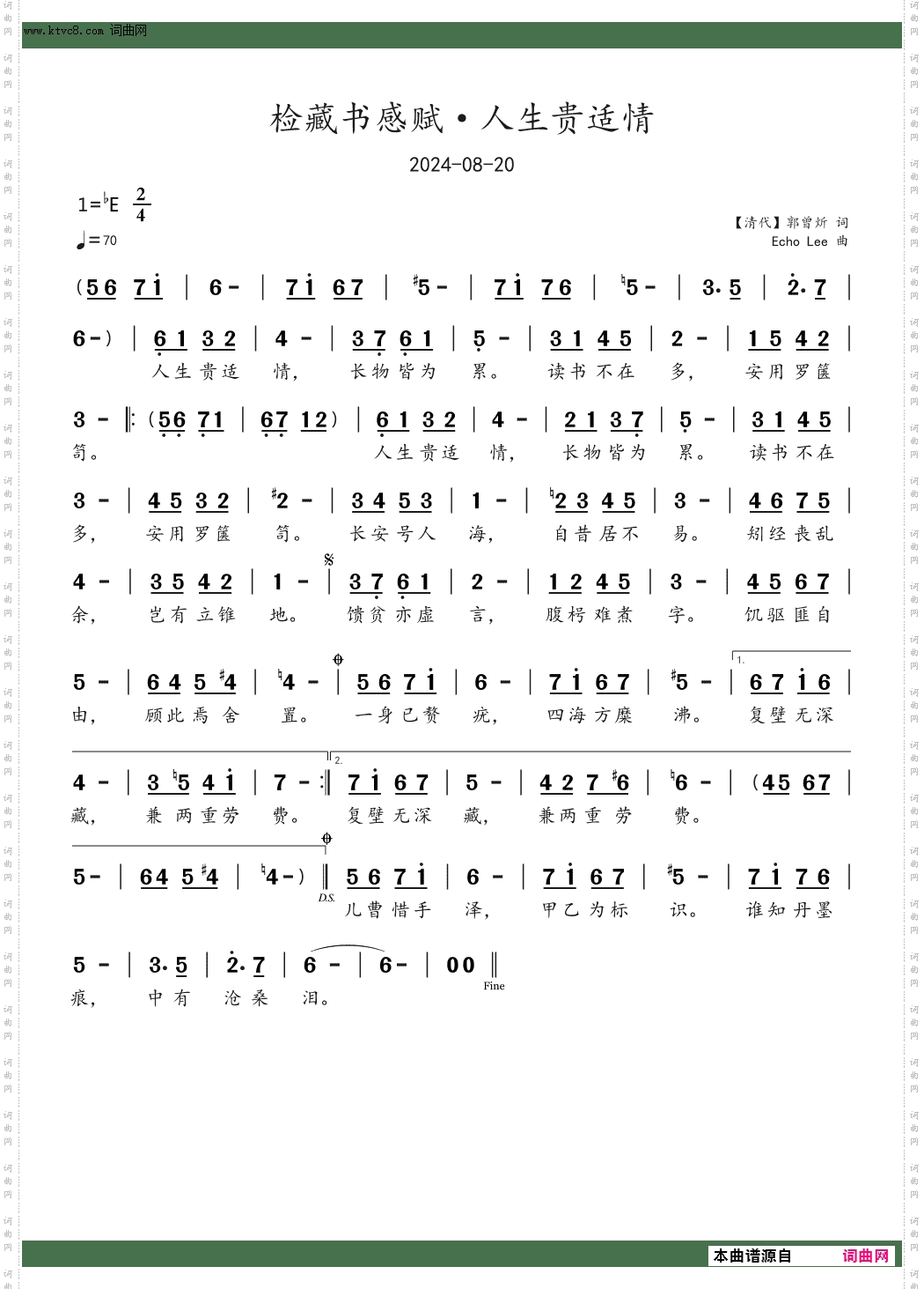 检藏书感赋·人生贵适情