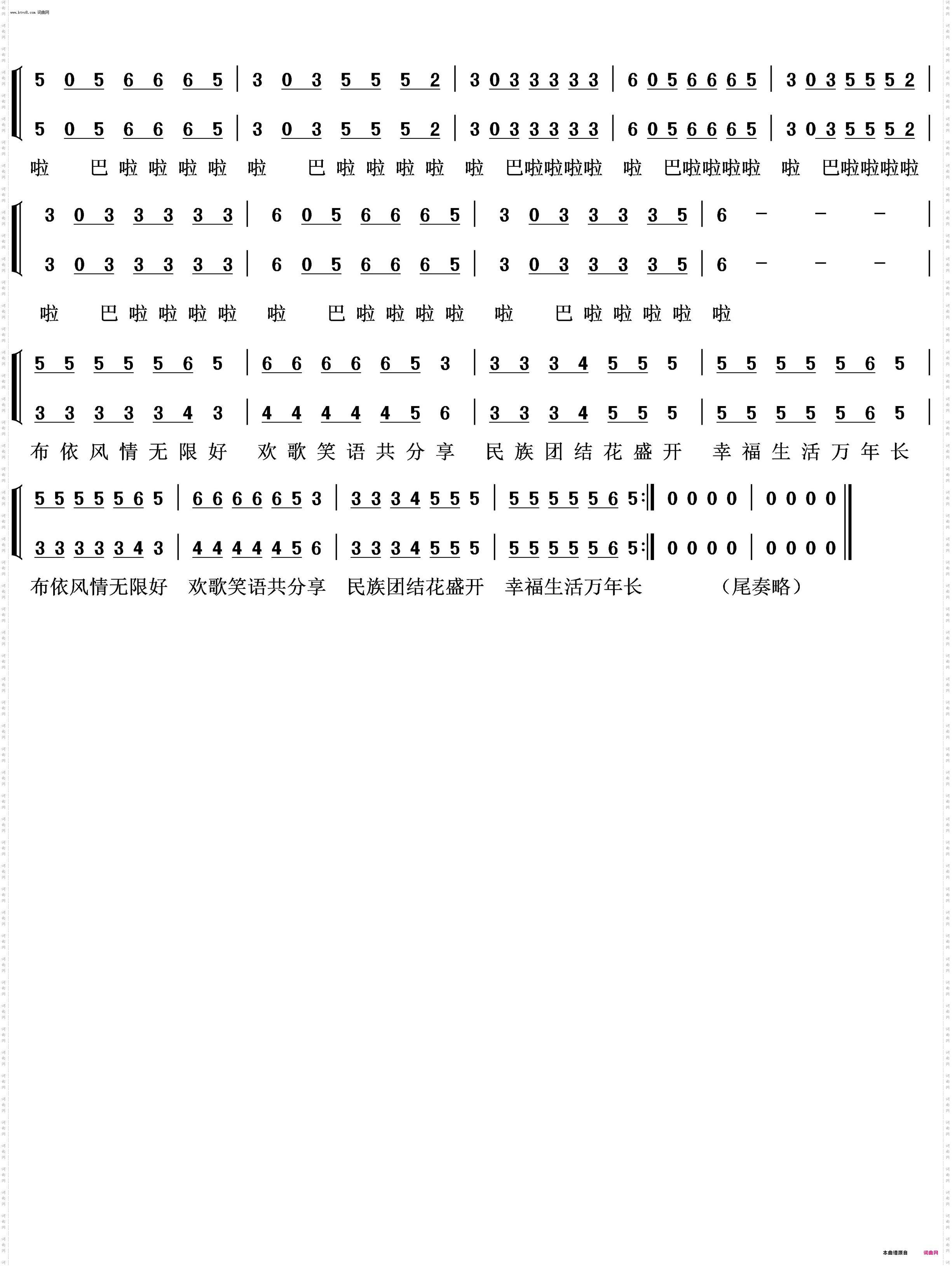 布依风情