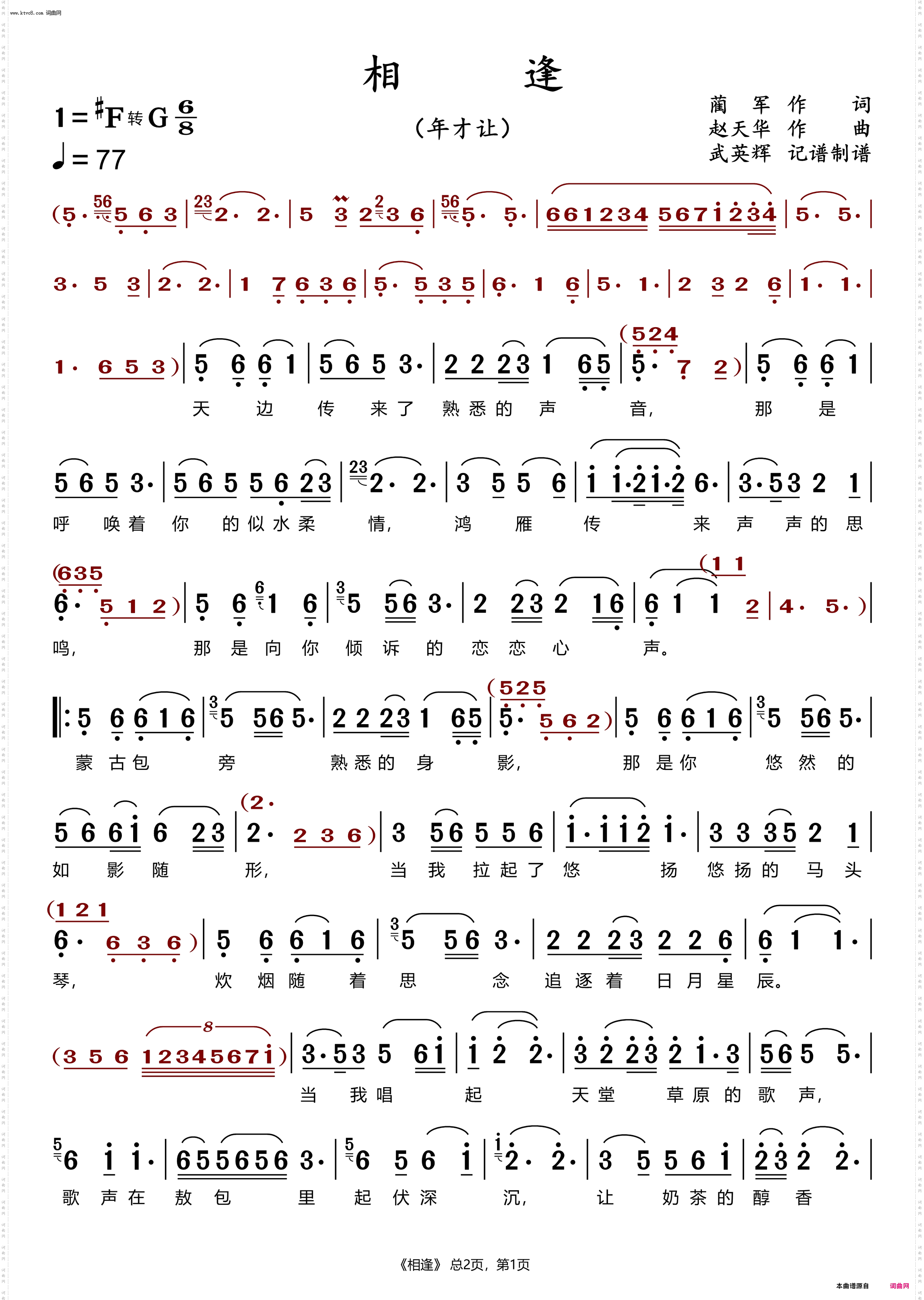 相逢