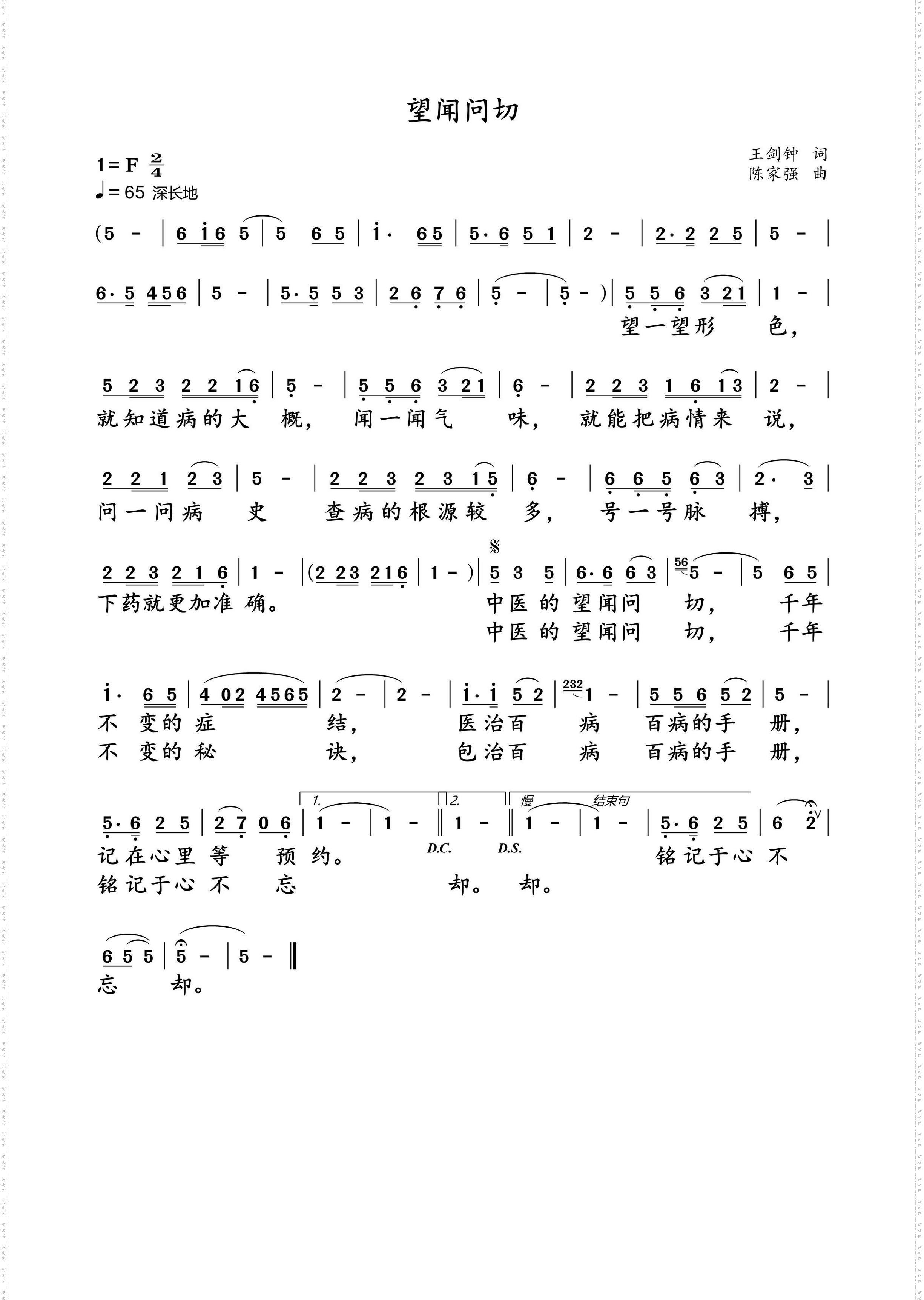 3020 望闻问切