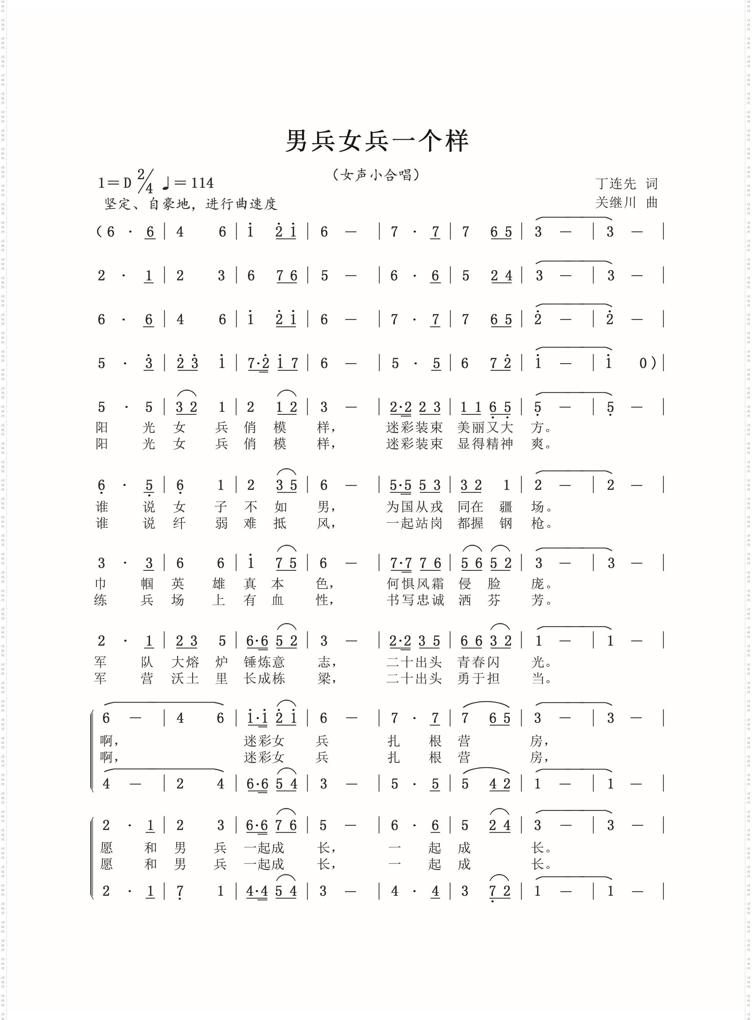 男兵女兵一个样