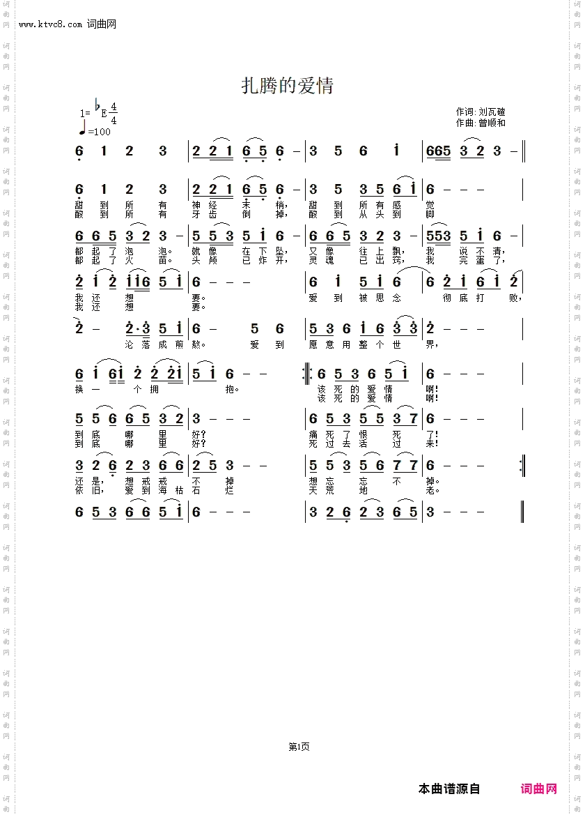 折腾的爱情