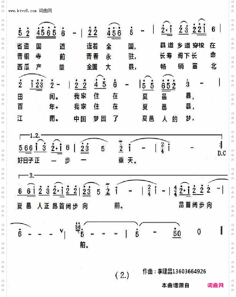 我家住在夏邑县