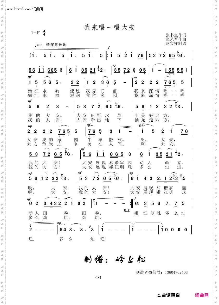 我来唱一唱大安_张艺军原创专辑