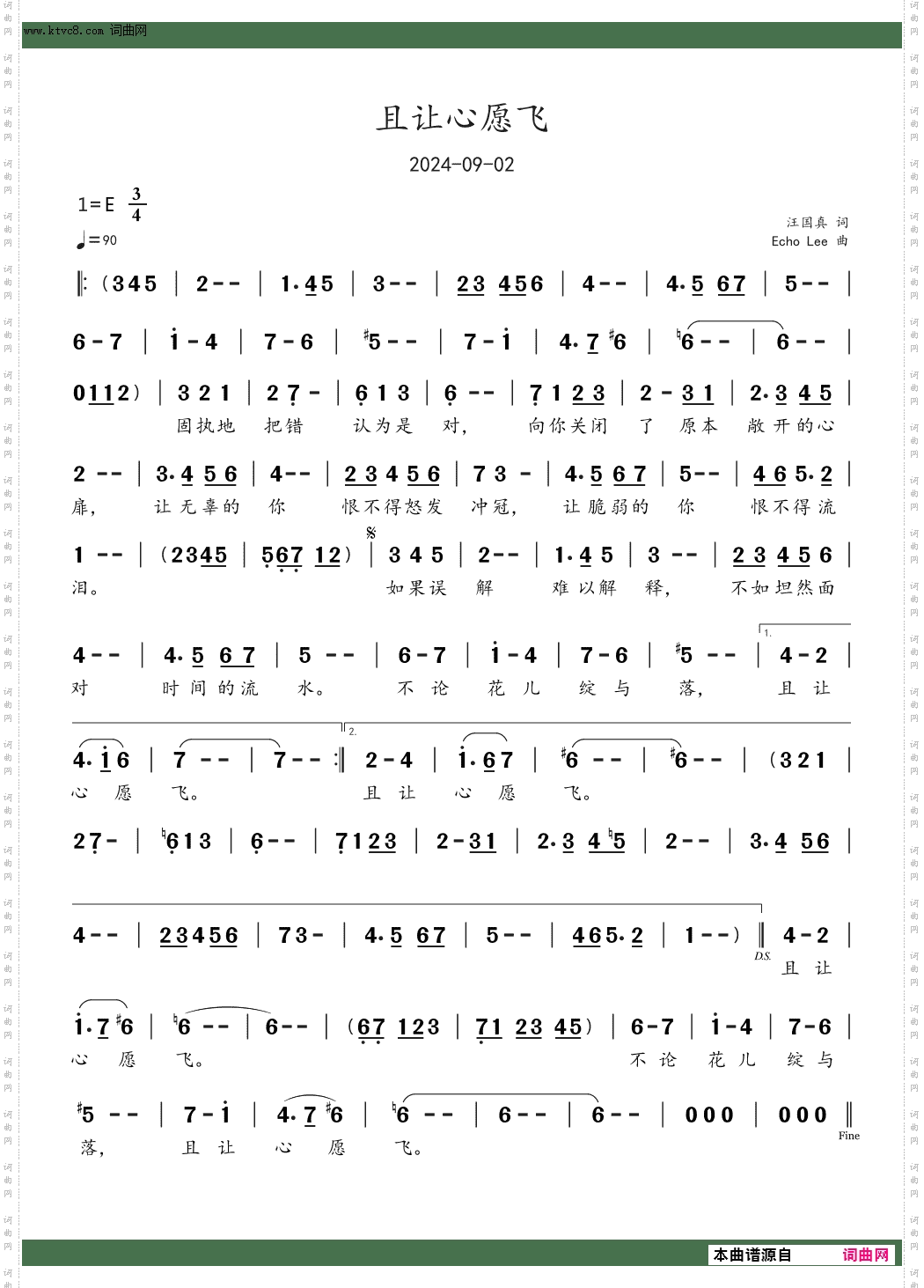 且让心愿飞