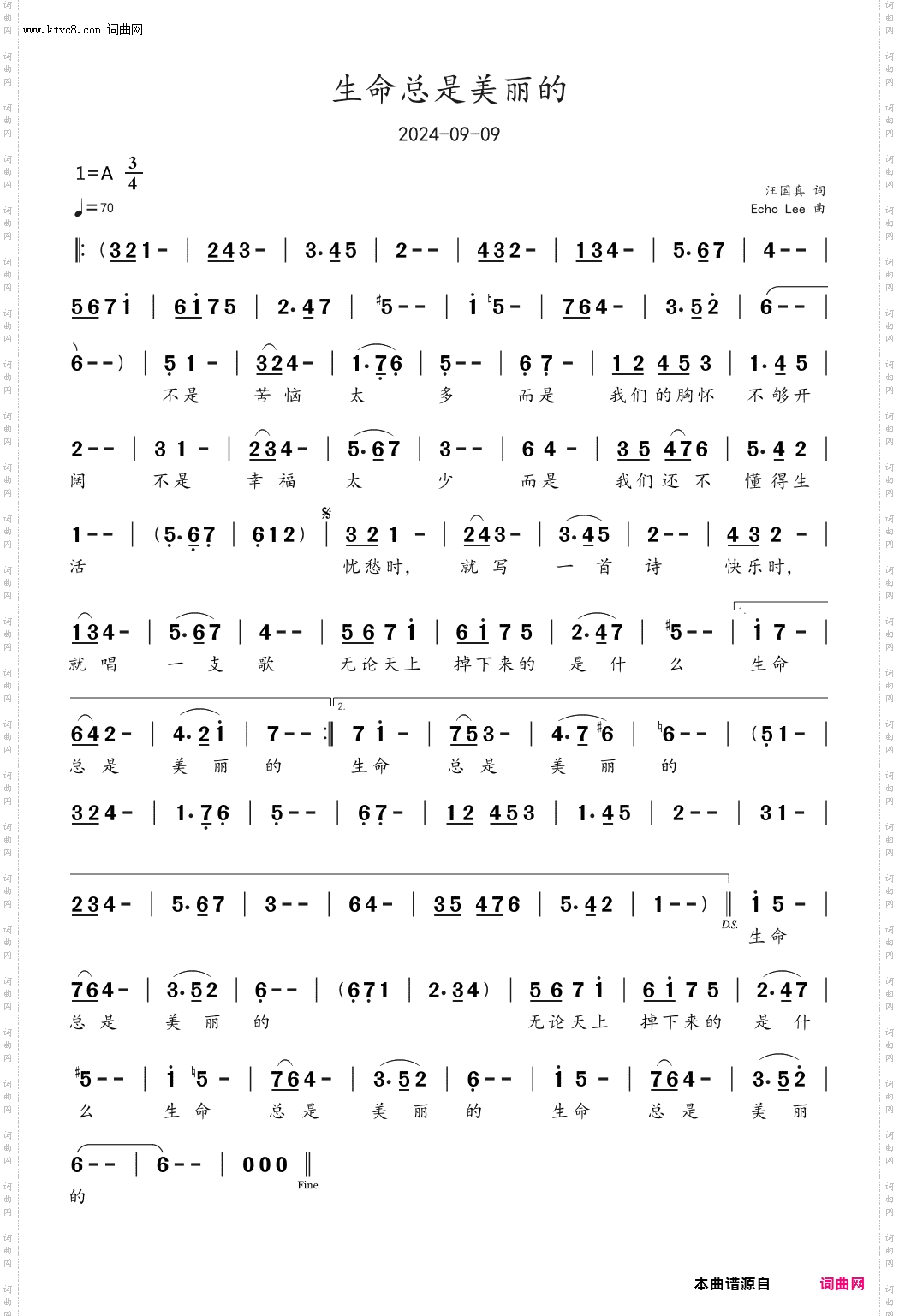 生命总是美丽的