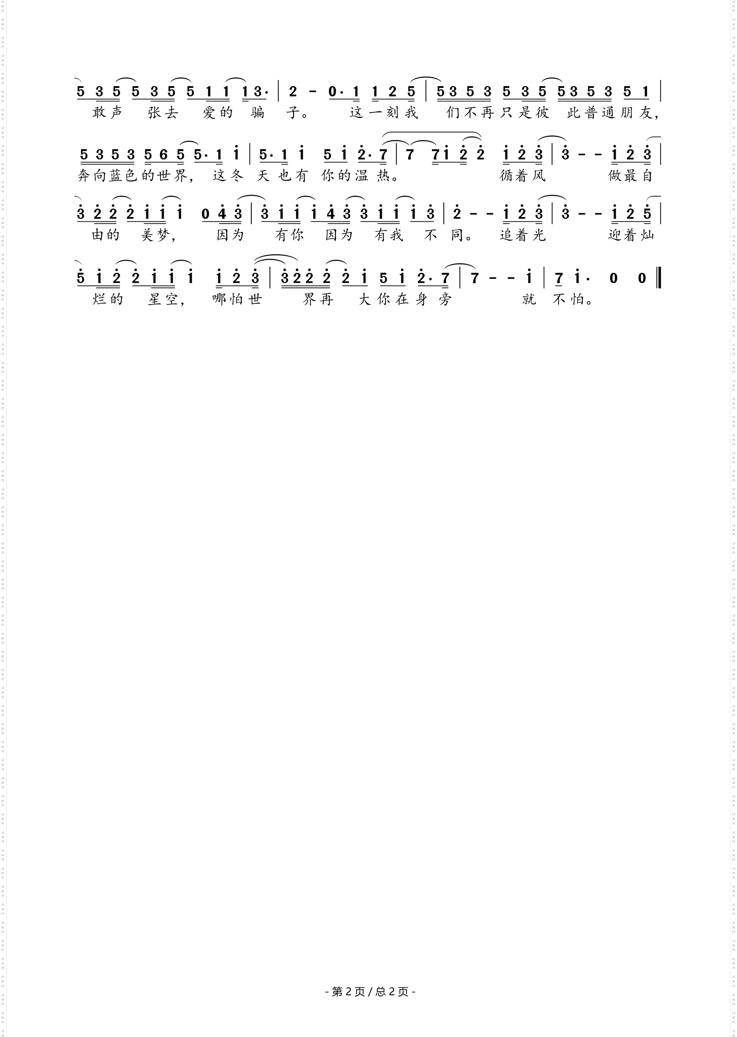 我们_电视剧《路过我年少时光的蓝色》主题曲