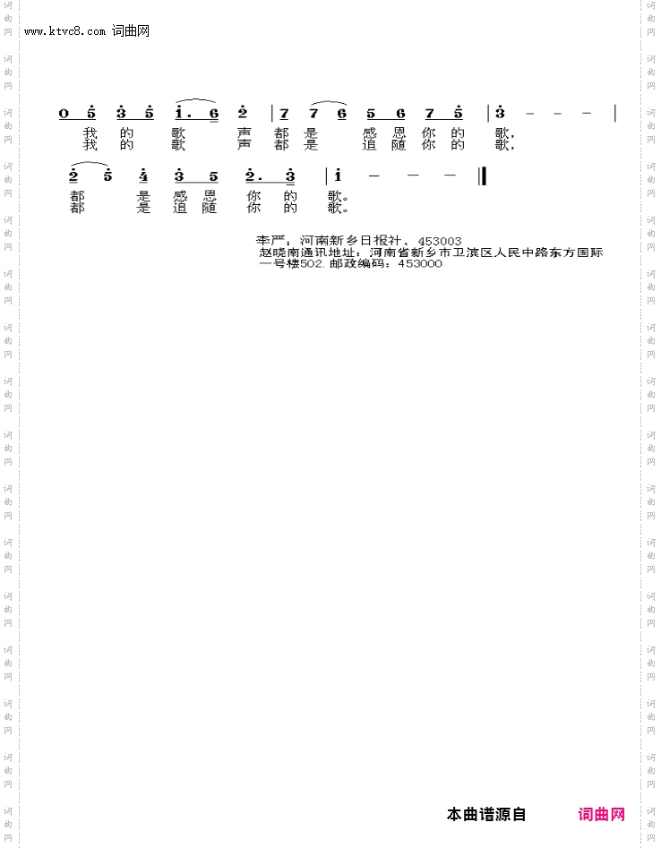 祖国，请你聆听_圆号与乐队