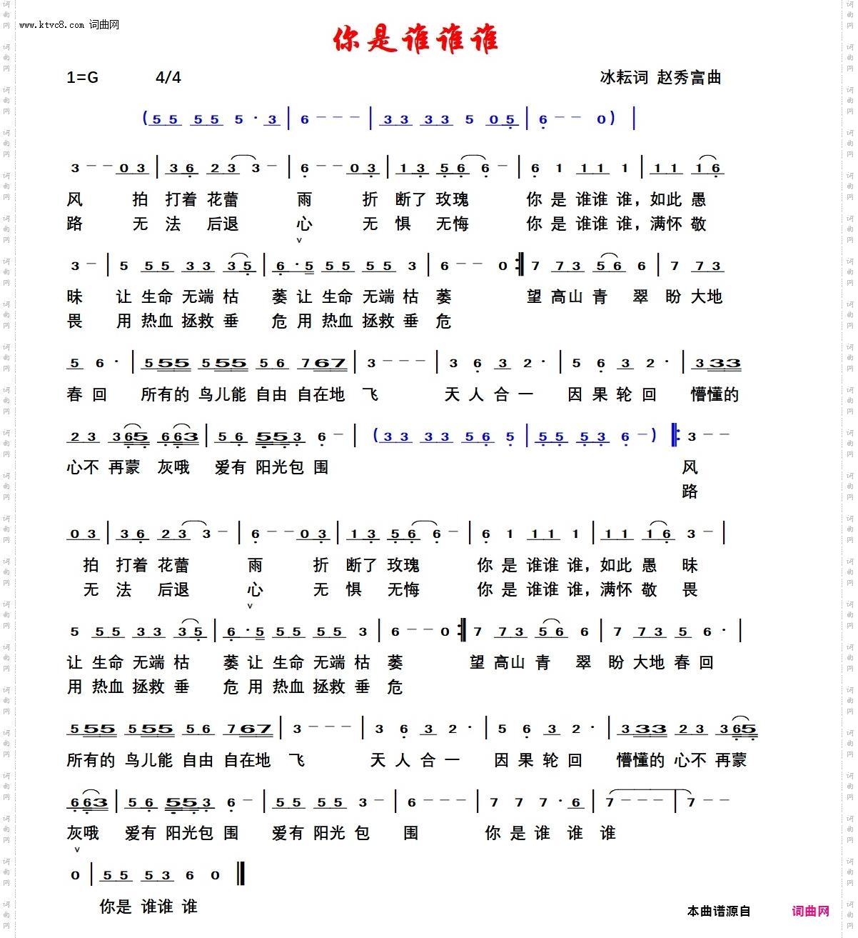 你是谁谁谁