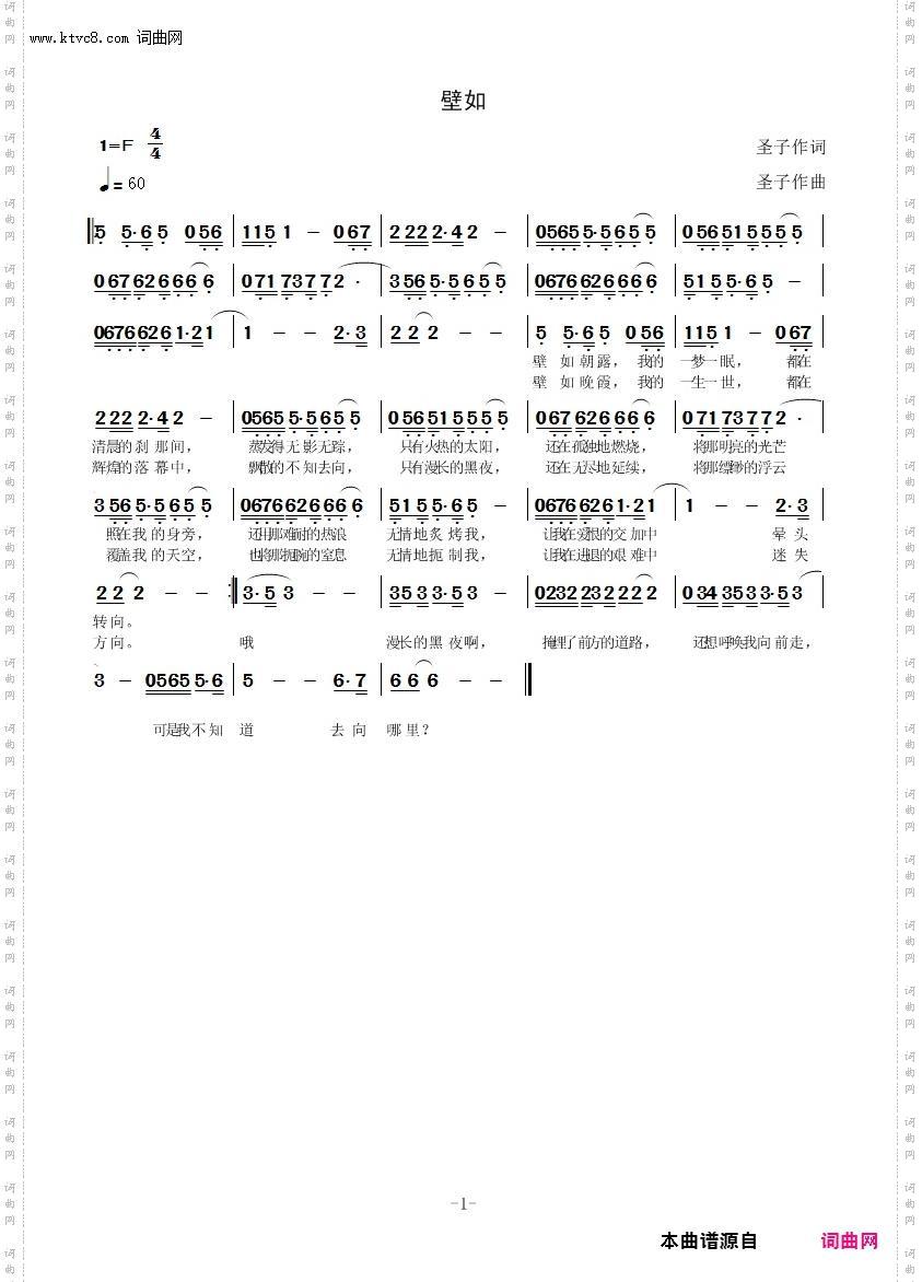 壁如