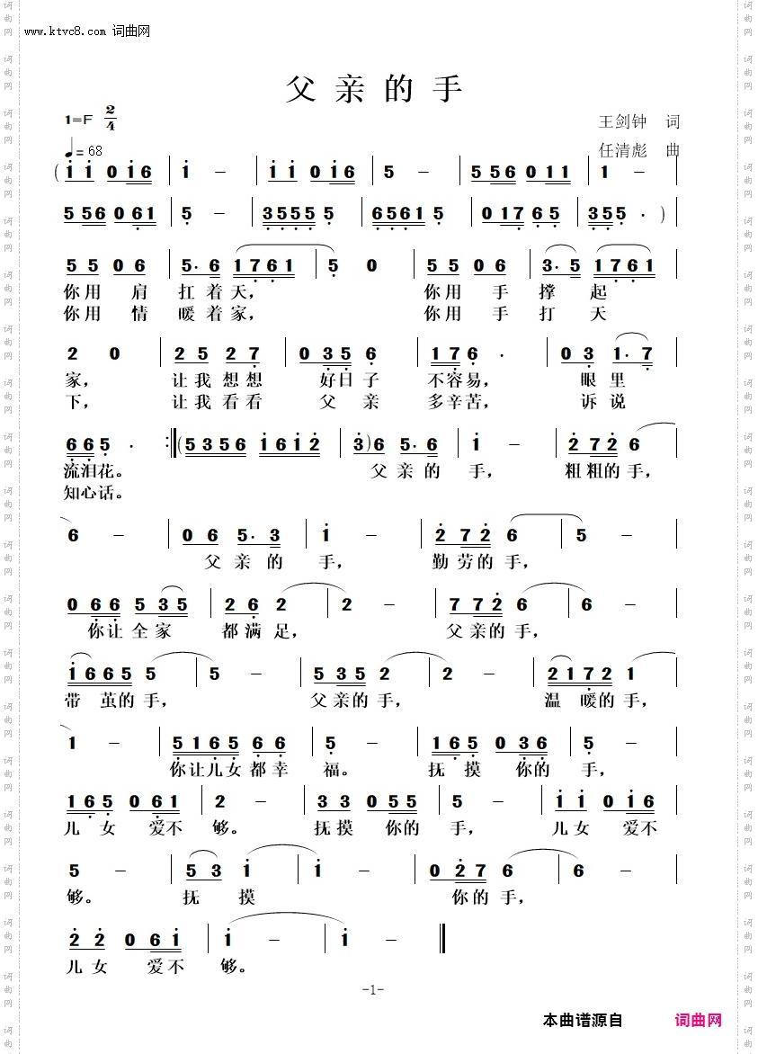 父亲的手