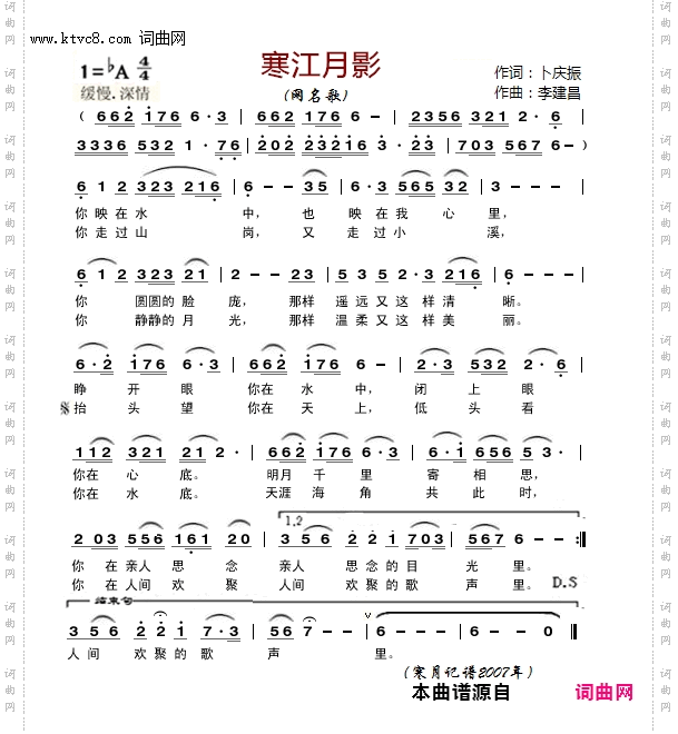 寒江月影_独唱/音画