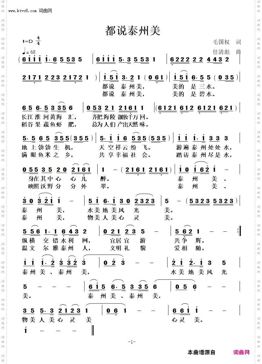 都说泰州美