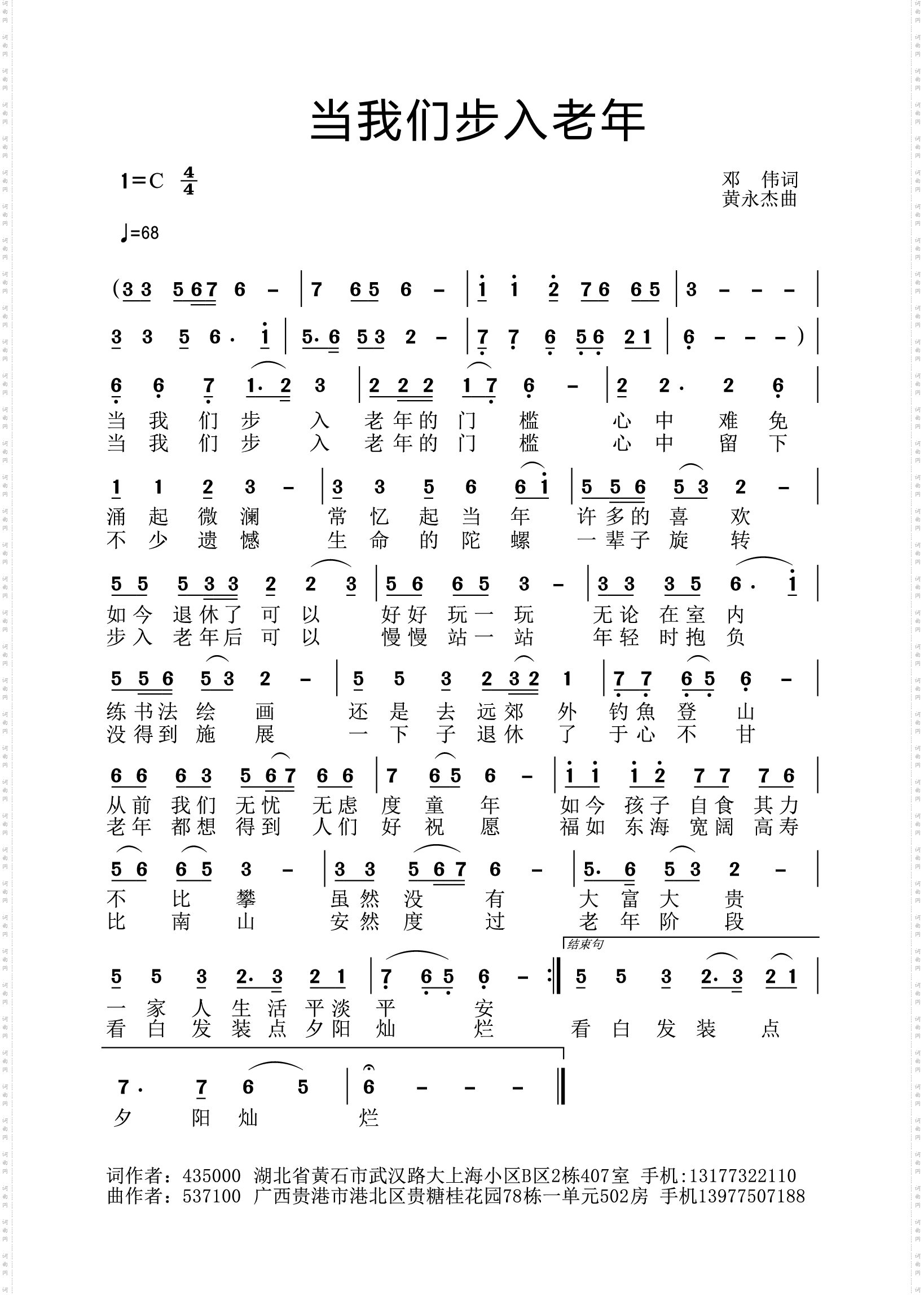 当我们步入老年