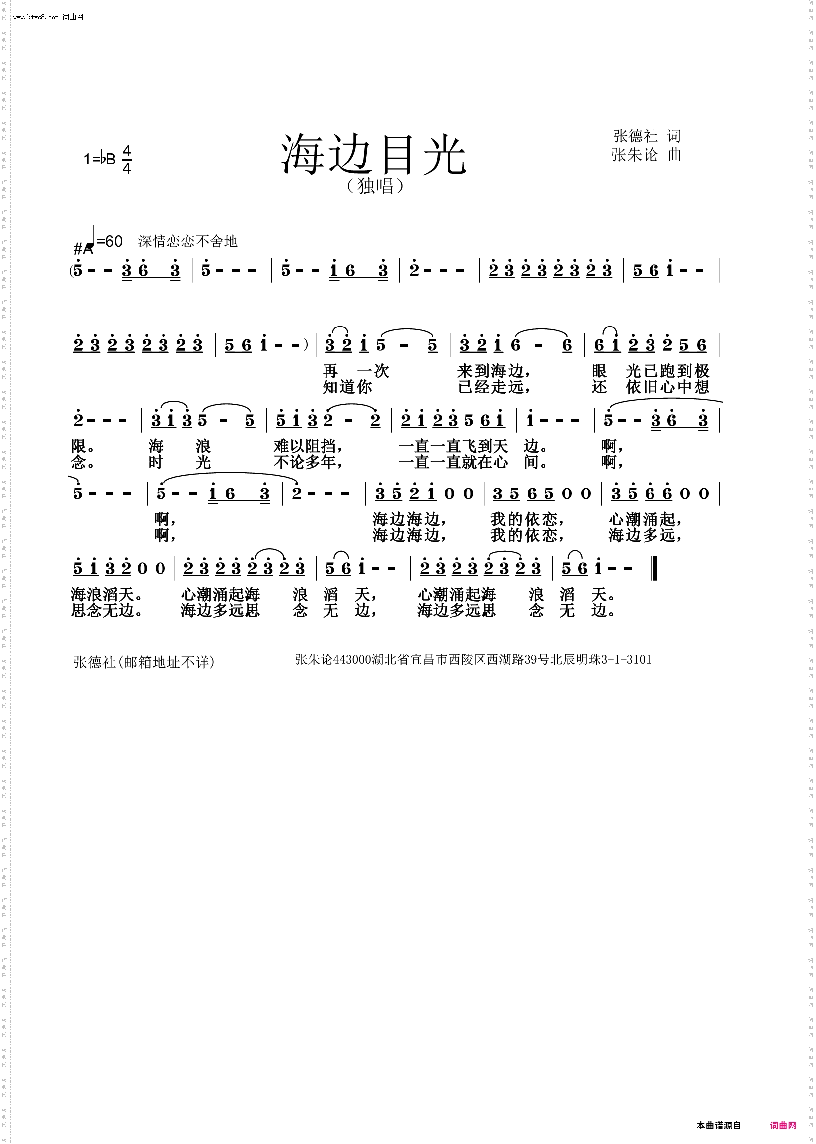 海边目光