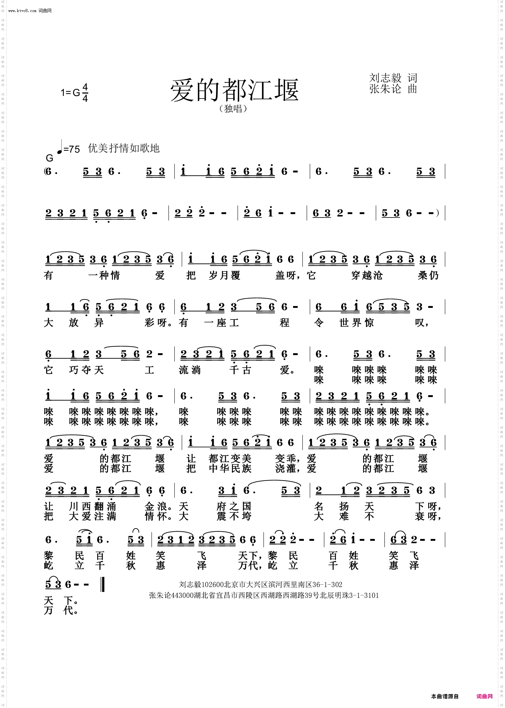 爱的都江堰