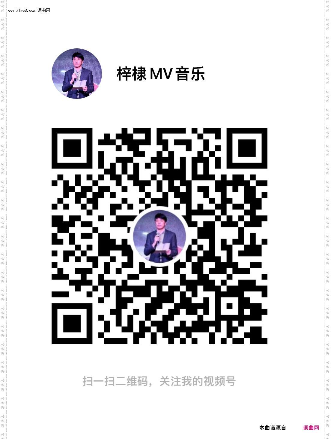 美丽的军中花_前往作者微信视频号浏览MV音乐