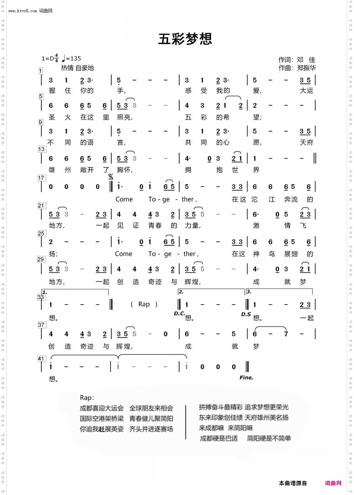 五彩梦想
