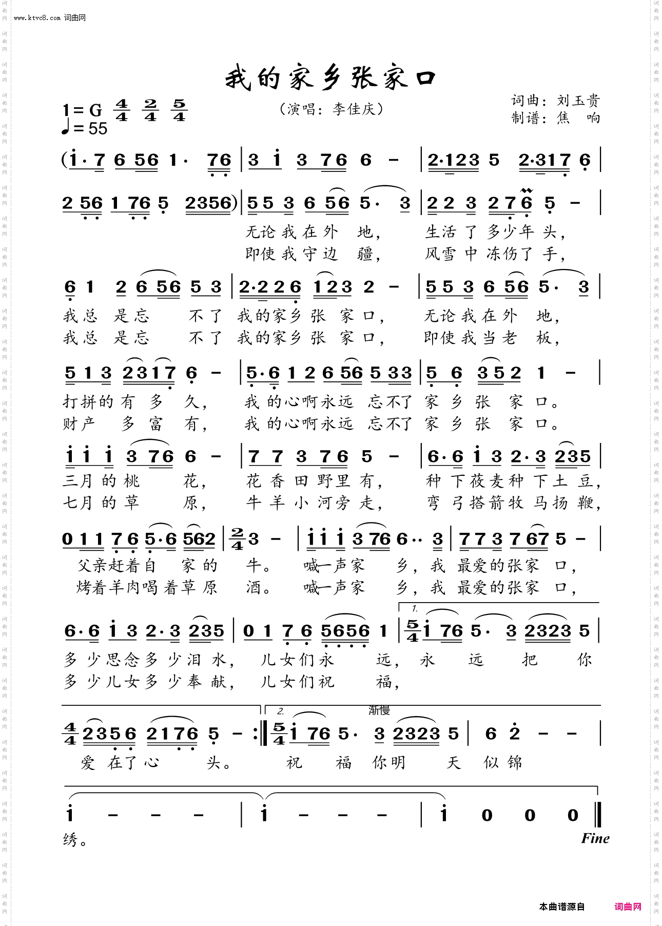 我的家乡张家口