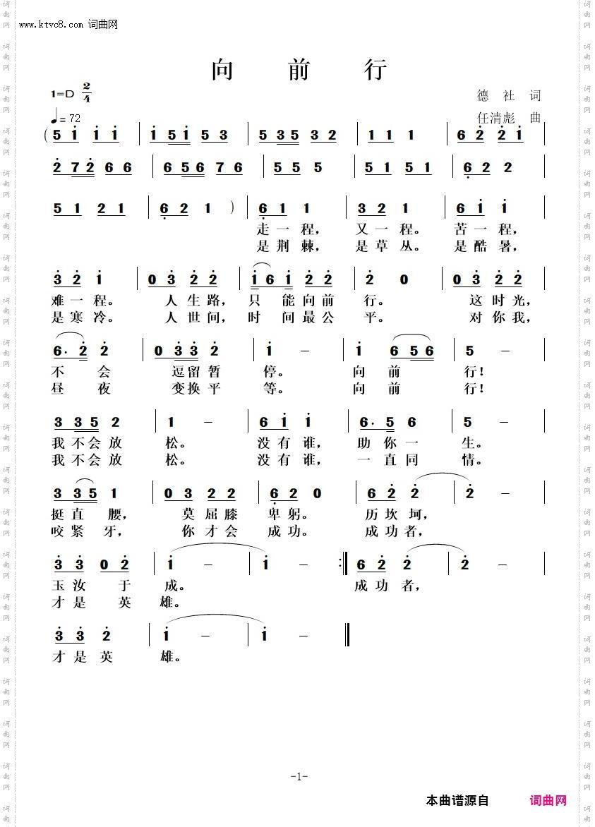 向前行
