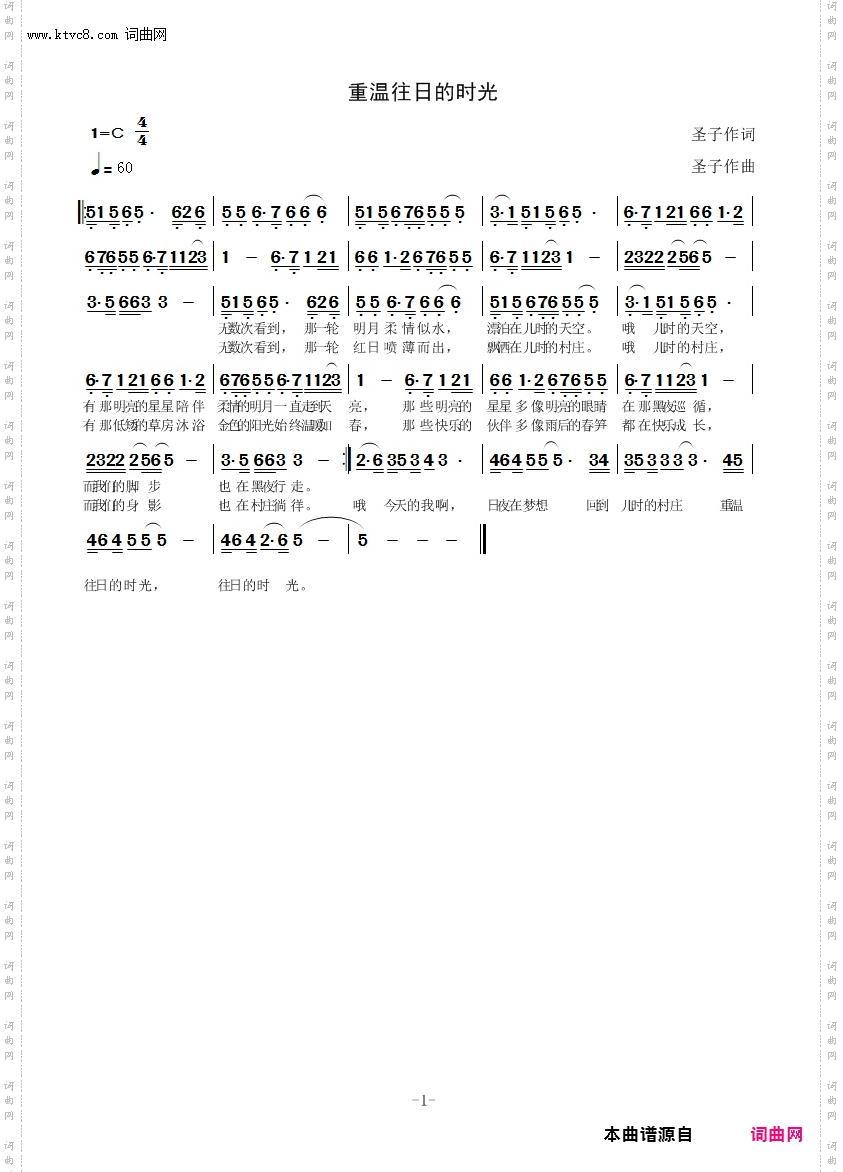 重温往日的时光