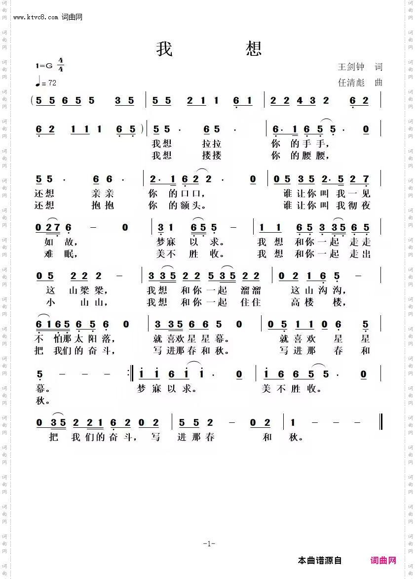 我想任清彪