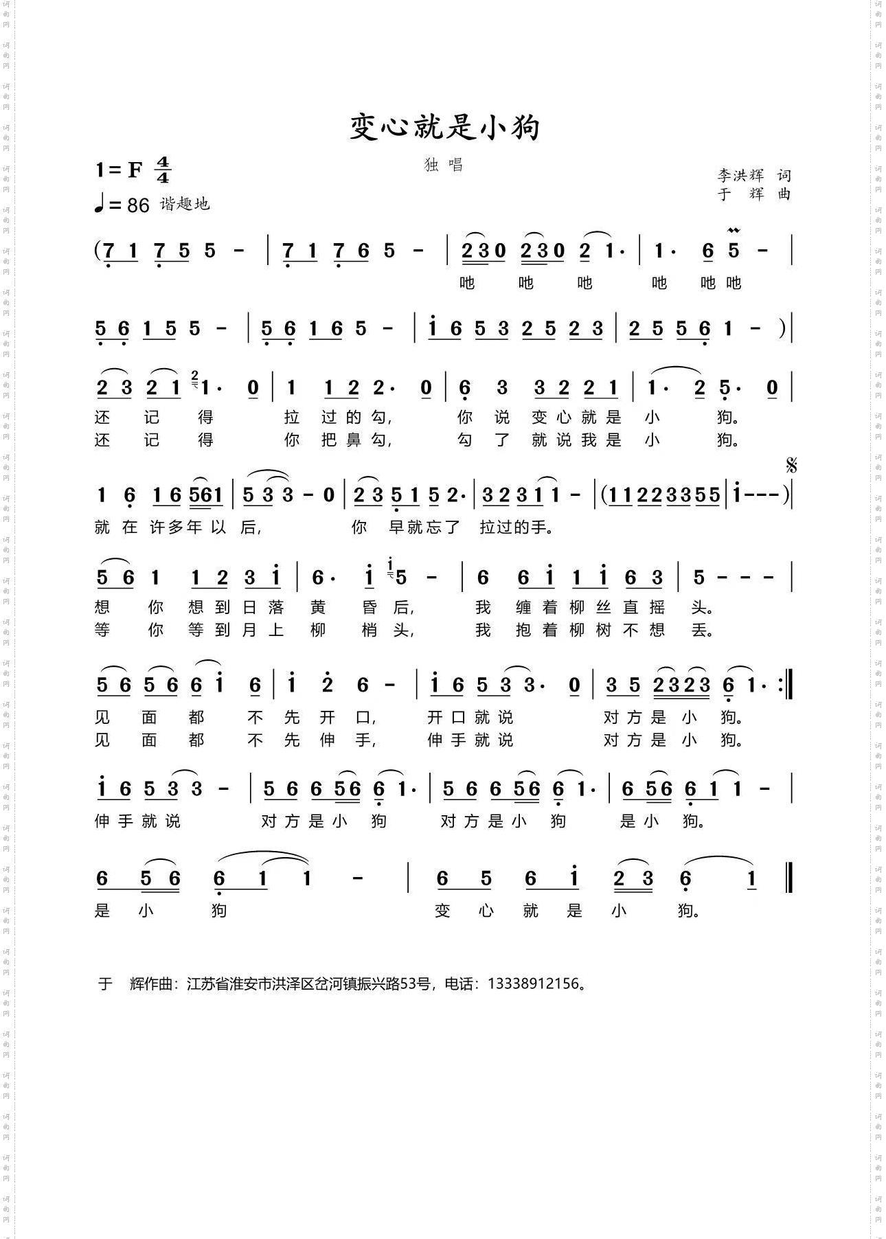 变心就是小狗