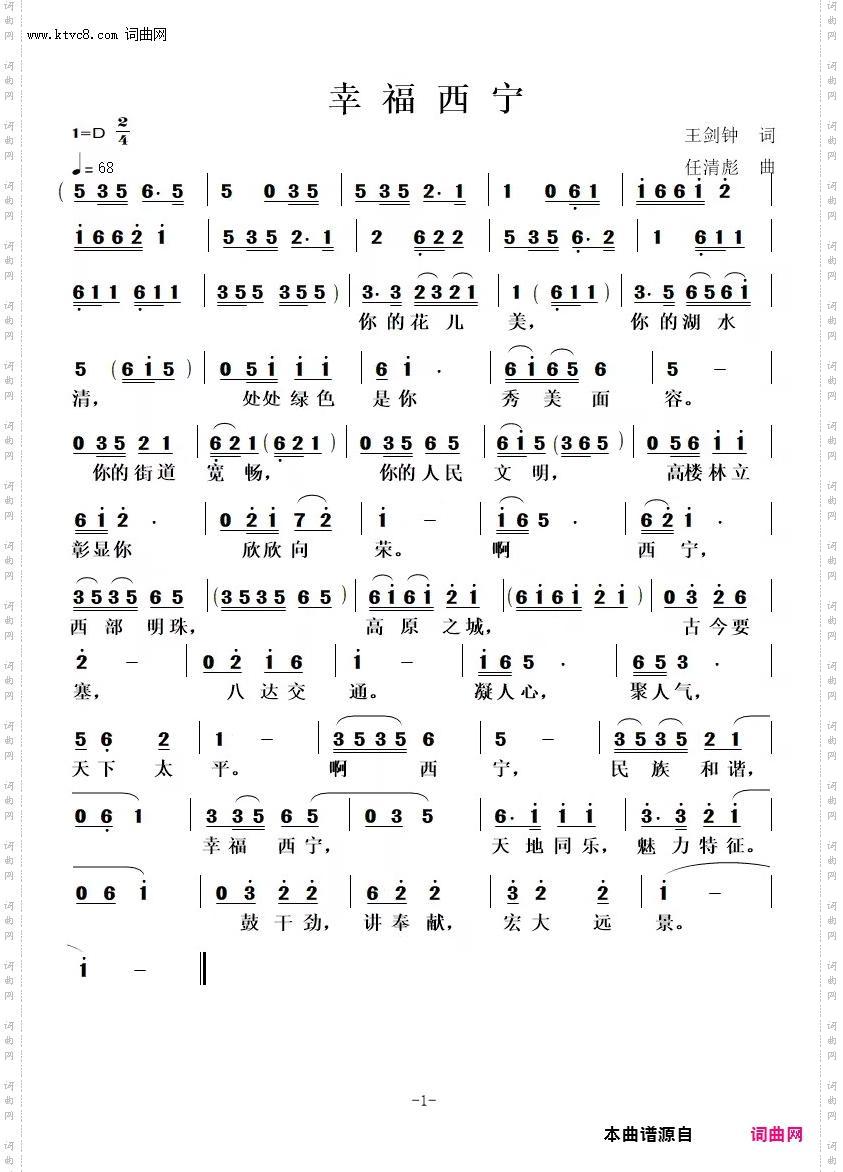 幸福西宁