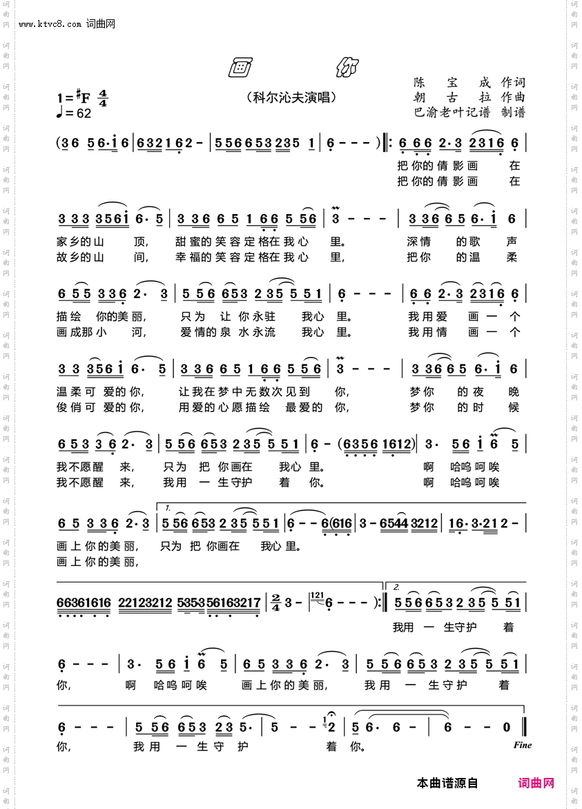 画你_科尔沁夫