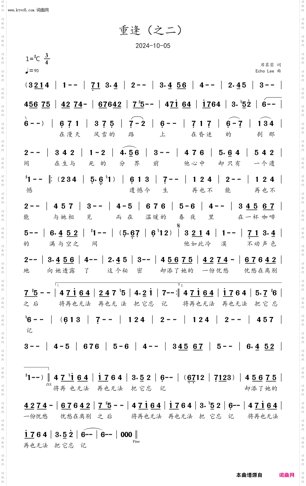 重逢之二