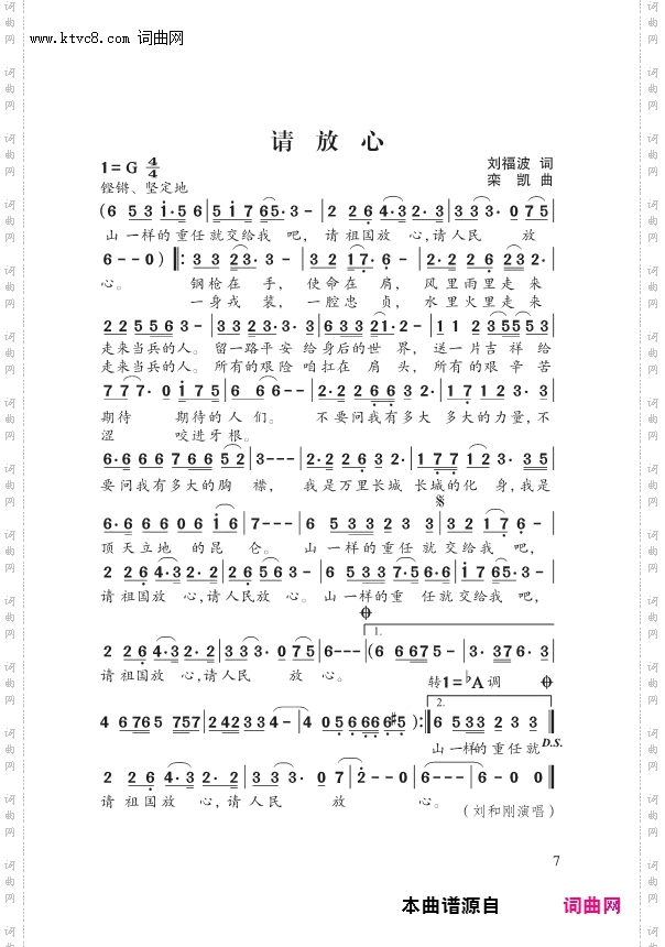 请放心	