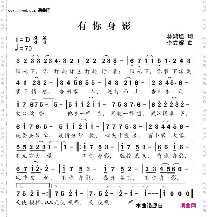 有你身影