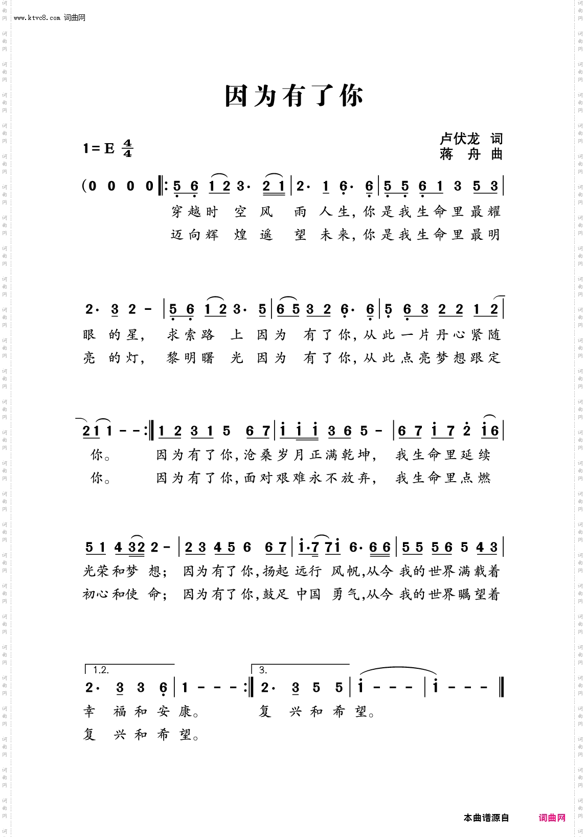 因为有了你