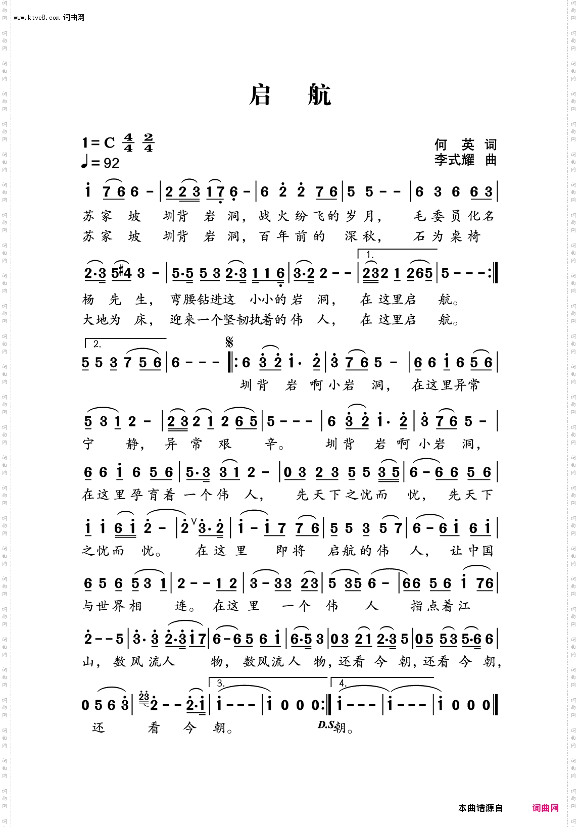 起航