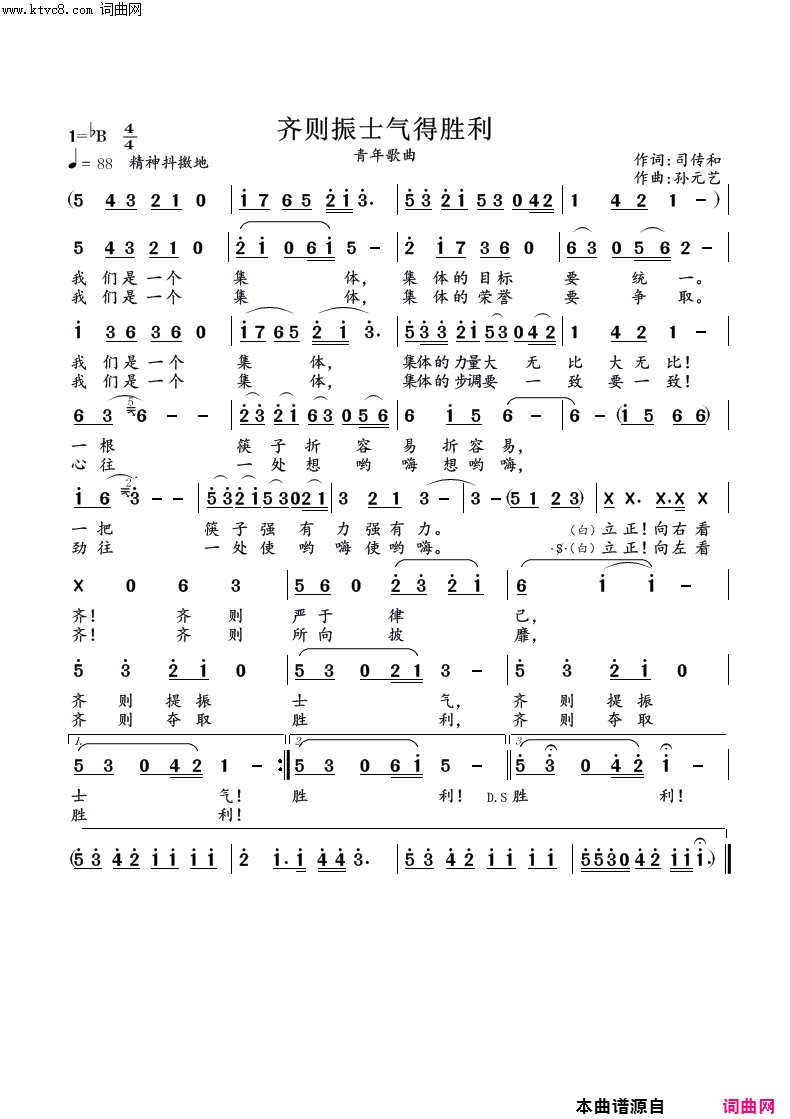 齐则提振士气得胜利_青年歌曲