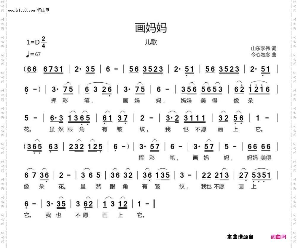 画妈妈_儿歌