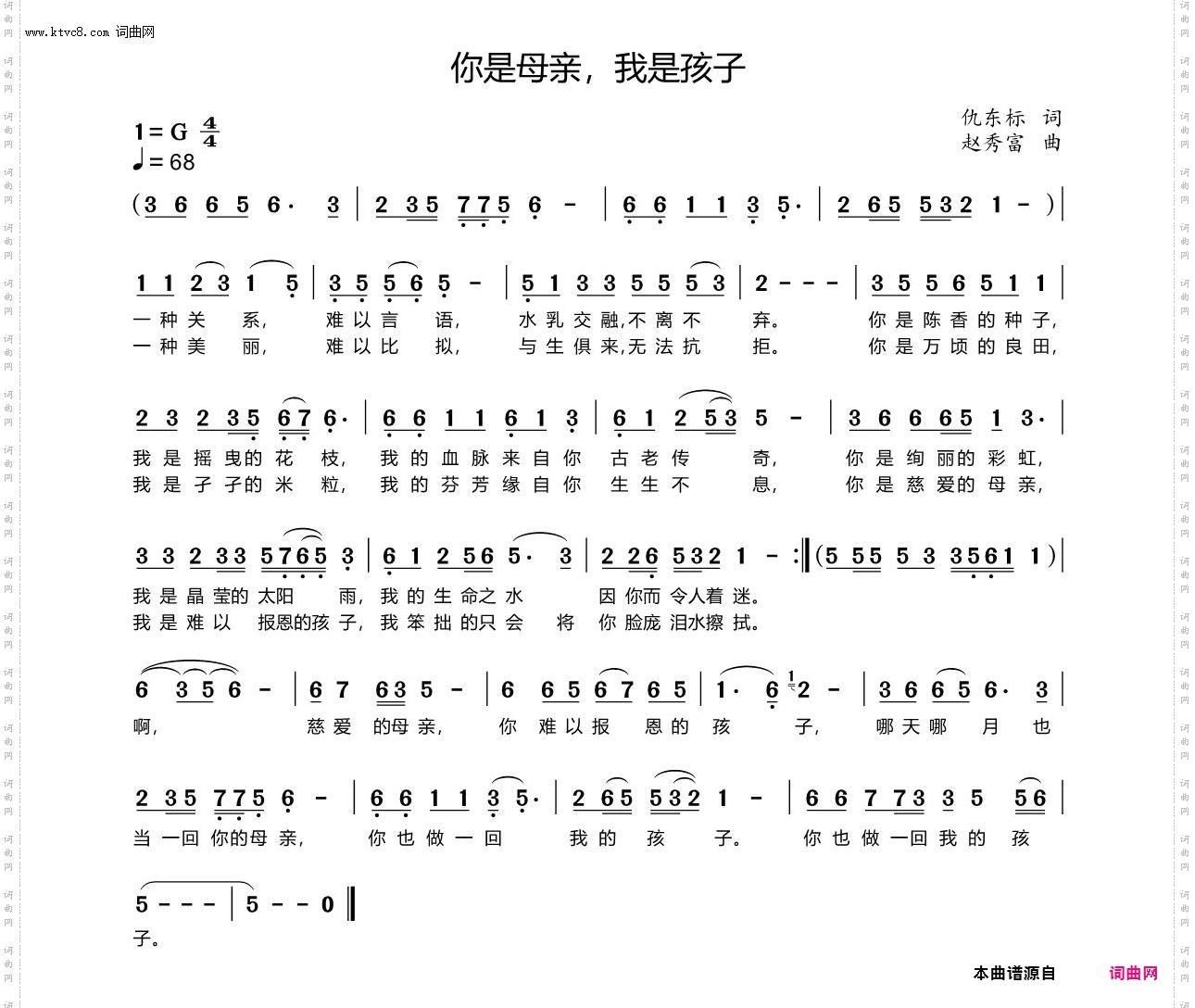 我是母亲，你是孩子