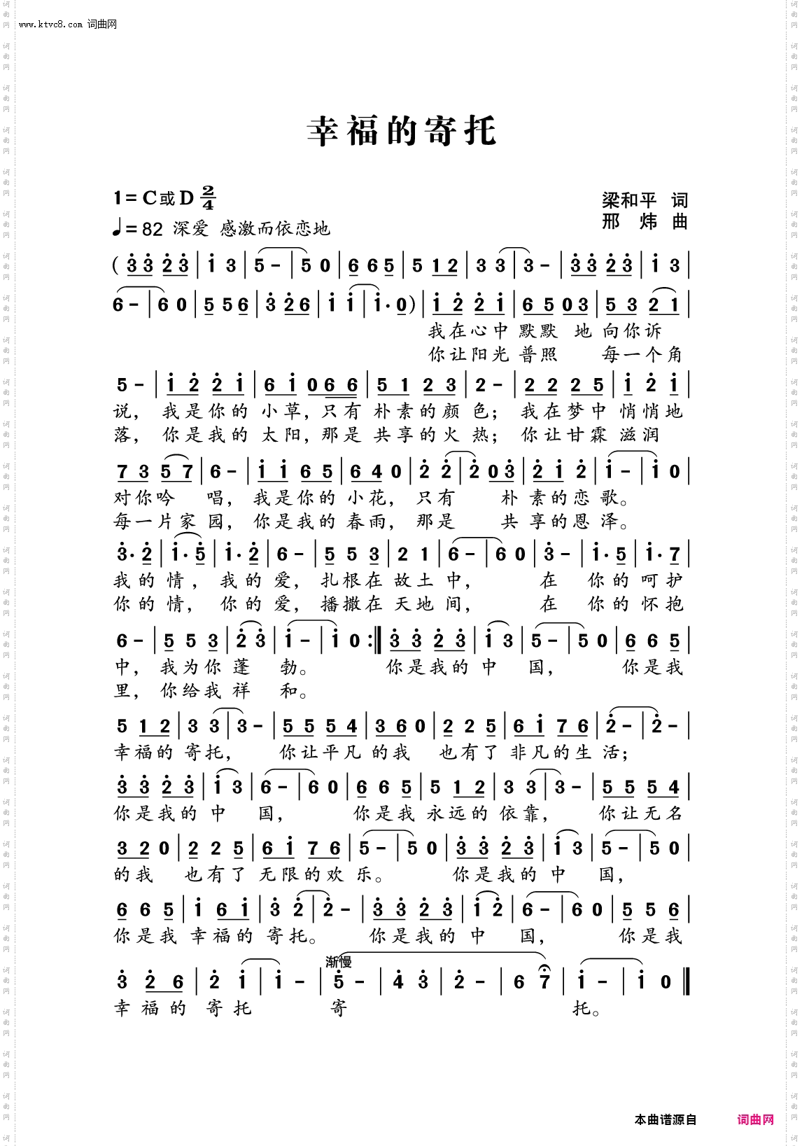 幸福的寄托