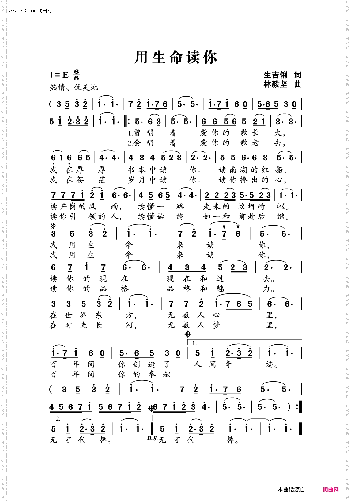 用生命读你