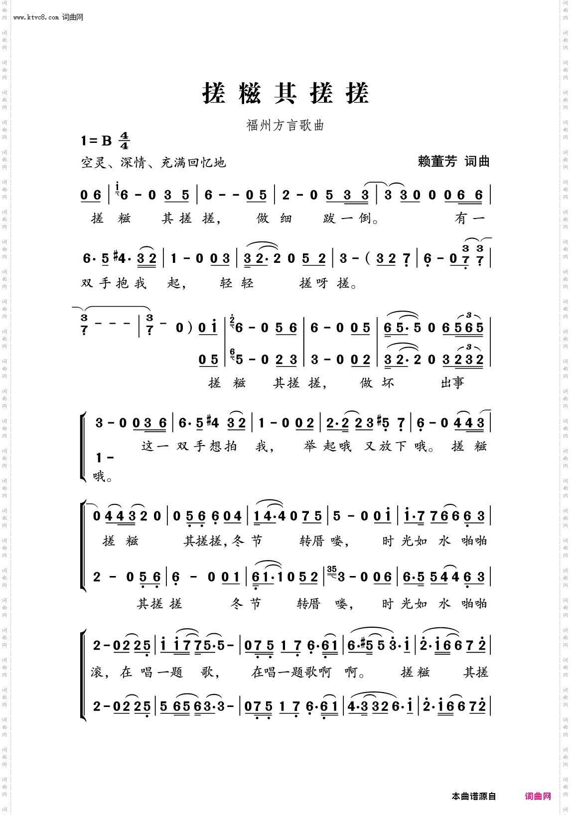 搓糍其搓搓