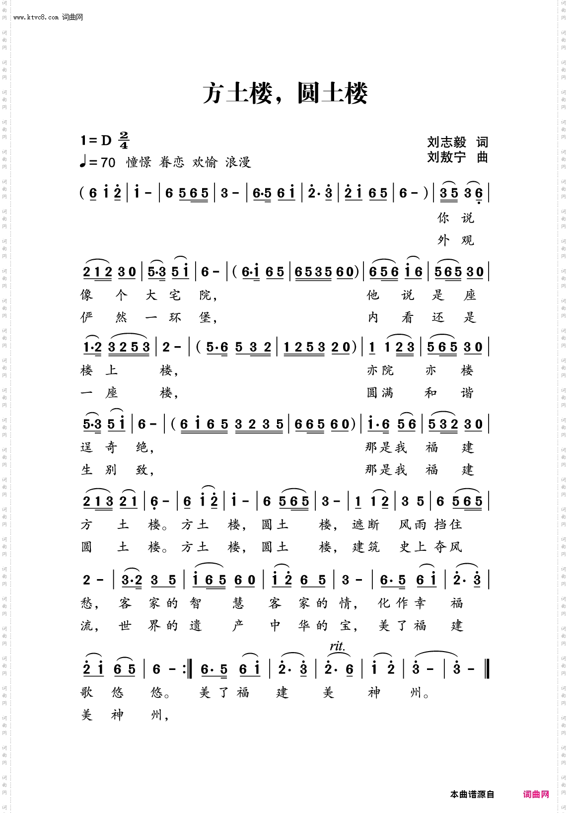 方土楼，圆土楼