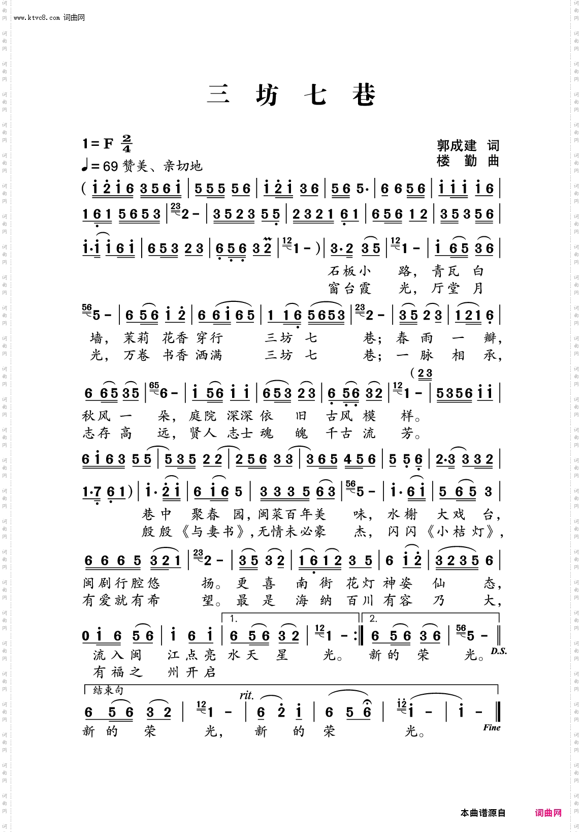 三坊七巷