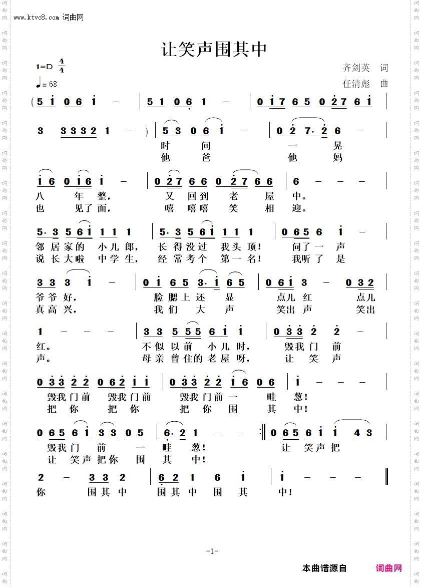 让笑声围其中